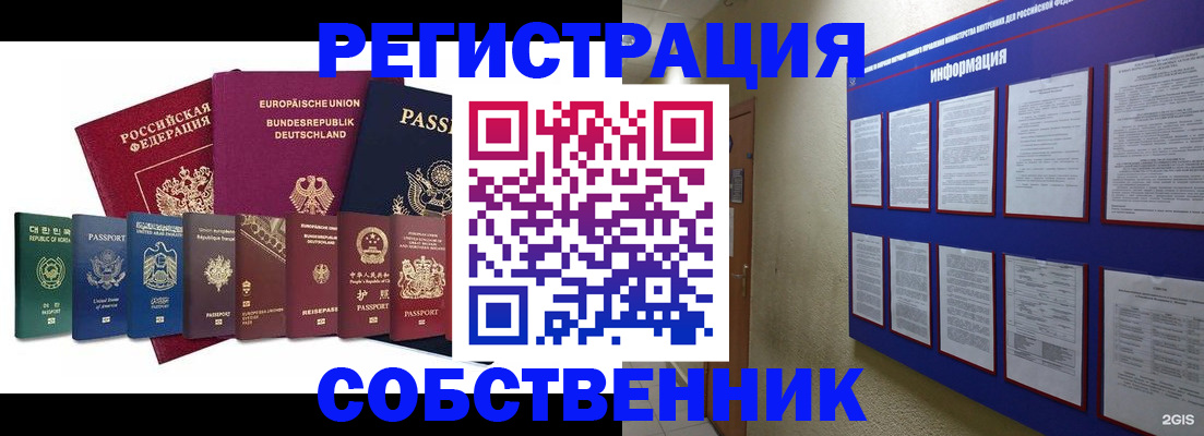 прописка для кредита в Ханты-Мансийске