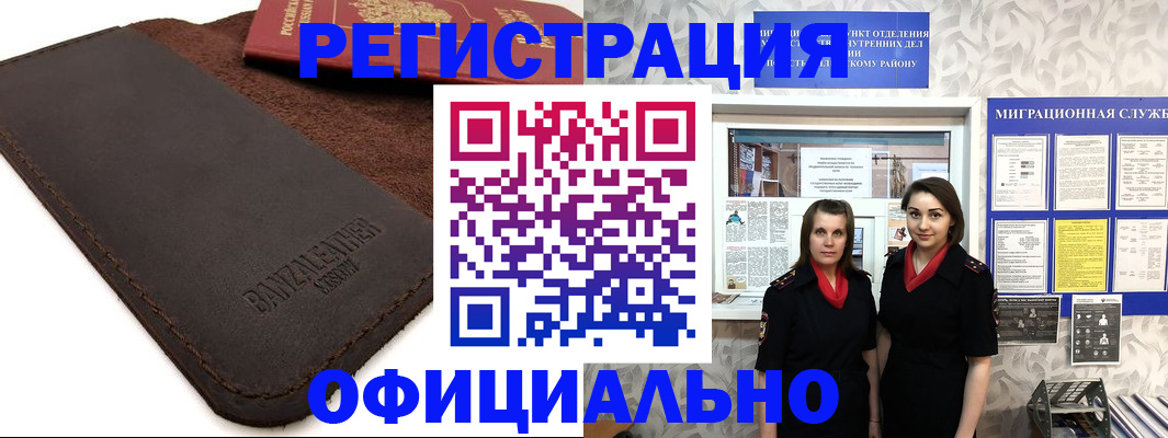 прописка иностранных граждан в Ханты-Мансийске