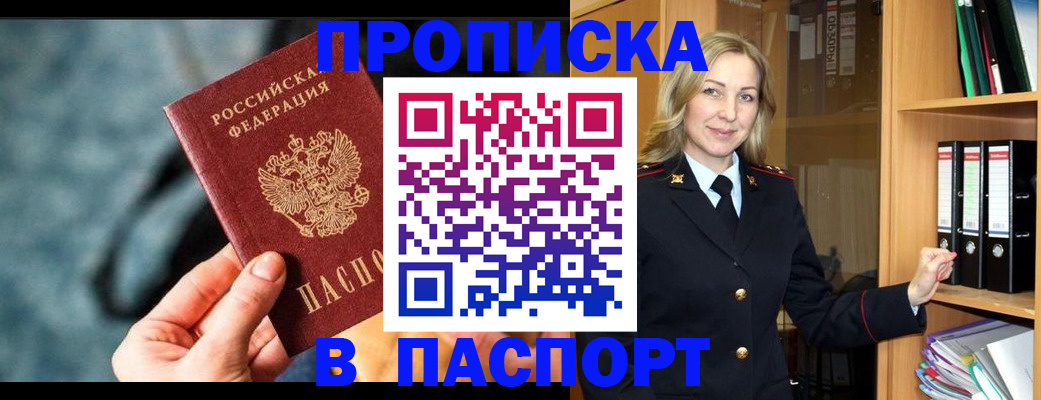 пропишу в квартире в Ханты-Мансийске