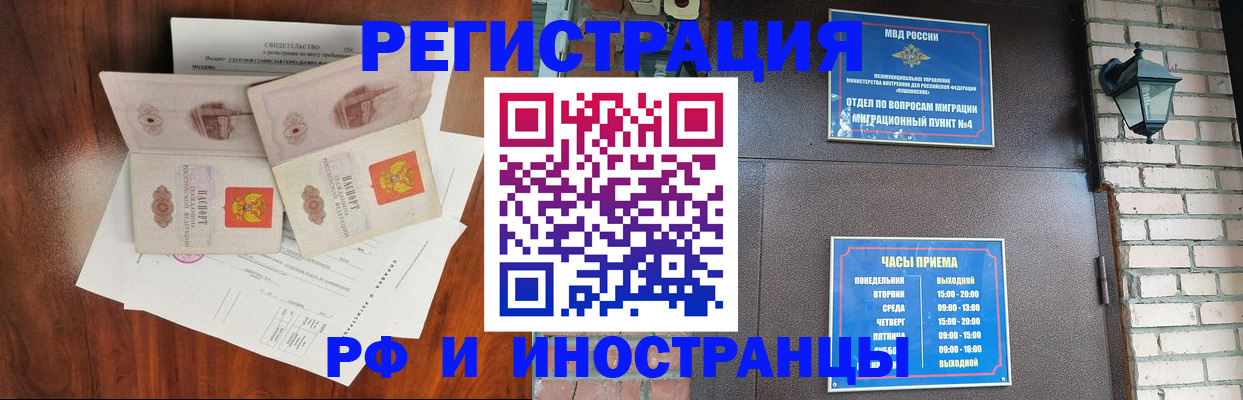 прописка в квартире в Ханты-Мансийске